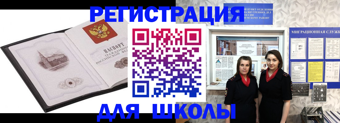 регистрация в Северной Осетии